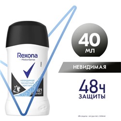 Rexona deo stick 45g Невидимый Прозрачный кристалл