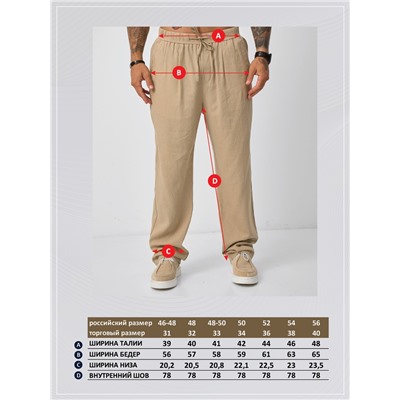 Брюки F511-0855-1 d.beige
