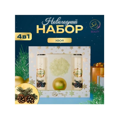Новогодний подарочный набор косметики «Зимняя вьюга», с ароматом хвои и корицы. Золотая серия.