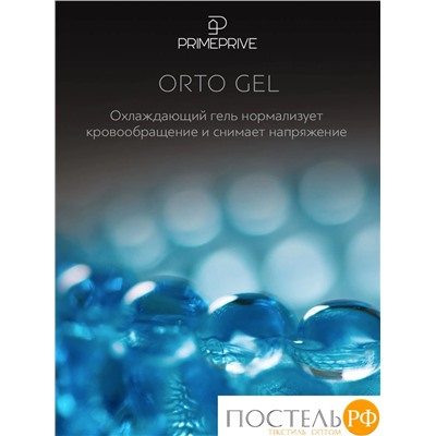 PRIME PRIVE ХОГСБИ ЭРГО КУЛ бел Подушка анатомическая 48х31х10/11, 1 пр., плстр/пенополиуретан