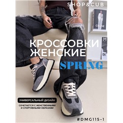 Кроссовки