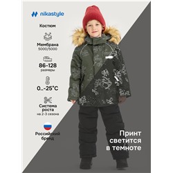 NIKASTYLE Костюм 7з0725