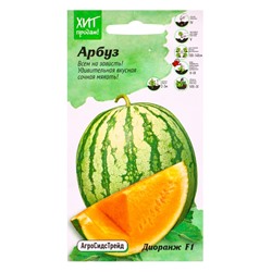 Семена Арбуз «Диоранж» F1, 5 шт. «АгроСидсТрейд»