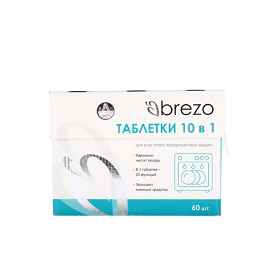 УЦЕНКА Таблетки ALL IN 1 Brezo для посудомоечной машины, 60 шт.