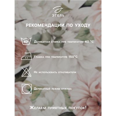 Набор салфеток с декоративными кольцами «Этель. Пионы» 40×40 см - 4 шт., 100% хлопок, саржа