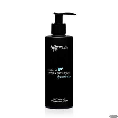 Крем GARDENIA (hand and body cream) для рук и тела, 250 мл, TM ChocoLatte