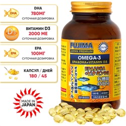 FUJIMA Омега 3 + витамин Д3 (45 дней)