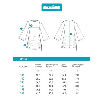 Acoola Платье 20210200769