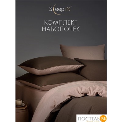 SleepiX ЮКО т-кор/роз КПБ 200х210-1/230х250-1/50х70-2/70х70-2, 6 пр., модал/бамбук