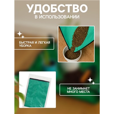 Коврик для пересадки растений, пластик, 67×67 см, Greengo