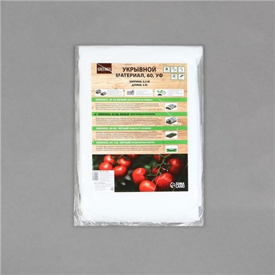 Материал укрывной, 5×3.2 м, плотность 60 г/м², спанбонд с УФ-стабилизатором, белый, Greengo, Эконом 30%