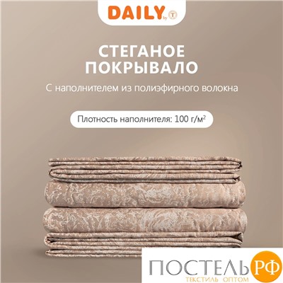 DAILY by T РОССИНИ беж. Покрывало 240х260, 1пр.