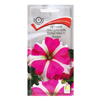 Семена цветов Петуния грандифлора «Галактика», розовая, F1, 10 шт., «ПОИСК»