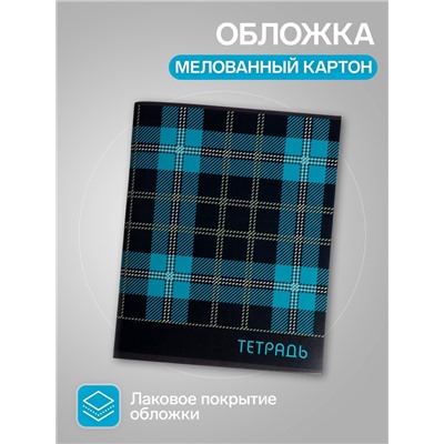 Набор тетрадей, 96 листов в клетку, Calligrata «Шотландка», серые листы, 4 штуки