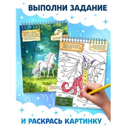 Гравюры «Творческая книга. Мифические существа», 14 стр., штихель, цветной фон