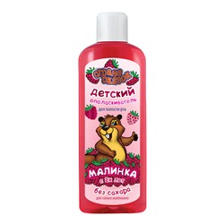 Ополаскиватель для рта детский с 2 лет "Малинка" Страна сказок, 200 мл.