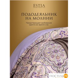 Estia ОССЕЙН КПБ 145х215-1/180х220-1/50х70-2, 4 пр., хл.