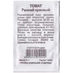 Томат  Ранний красный ч/б (Код: 81477)