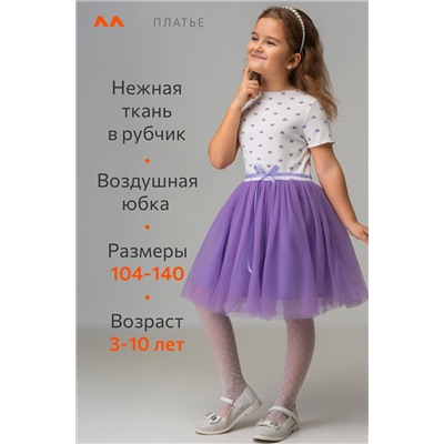 Платье для девочки Happyfox