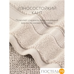 PRIME PRIVE ОТИЛИЯ экрю Полотенце д/ног 50х80, 100% хлопок, 900 гр/м2, 1пр.