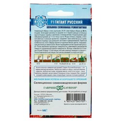 Семена Земляника "Гигант русский", ц/п,  F1, серия Русский богатырь, 5 шт