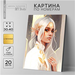 Картина по номерам с подрамником и поталью «Неизвестная», 30 х 40 см