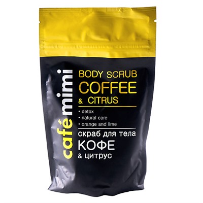 Кафе Красоты le Cafe Mimi Скраб д тела Кофе&Цитрус 150г пакет с зип-лок 670985