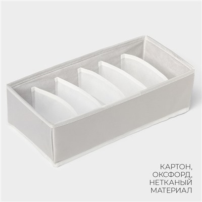 Органайзер для хранения белья LaDо́m, 6 ячеек, 34×15×10 см, серый