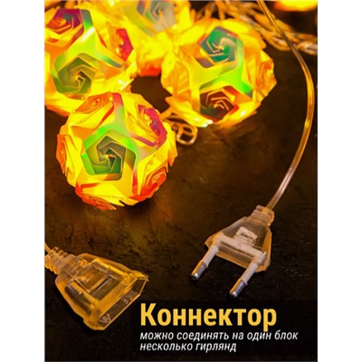 Гирлянда розочки 15 ламп желтая (5 м)