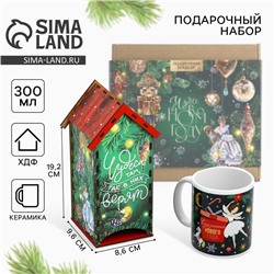 Подарочный набор «Чудес в новом году»: чайный домик, кружка, 20.5×20.5×10 см