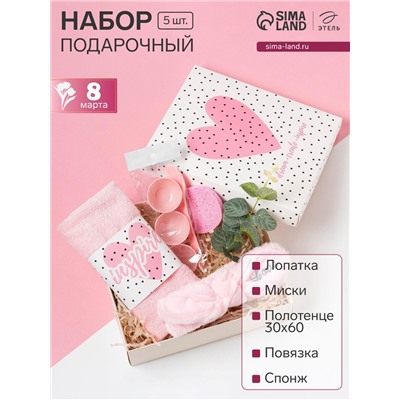 Набор подарочный «You are Beautiful» с полотенцем