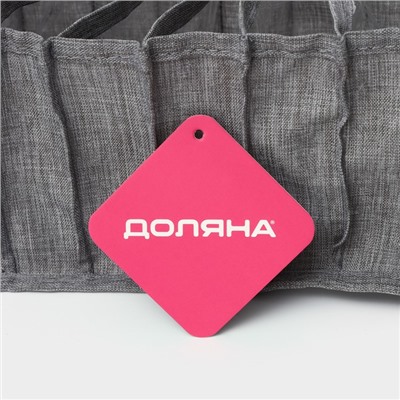 Органайзер для хранения белья Доляна, 11 ячеек, 35×14×13 см, серый
