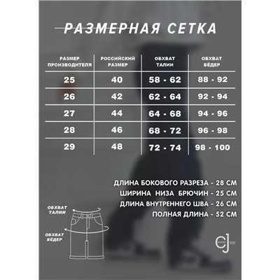 Женские шорты джинсовые винтажные CRACPOT
