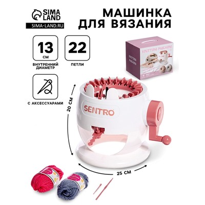 Машина для вязания «Вяжу как мама», с аксессуарами