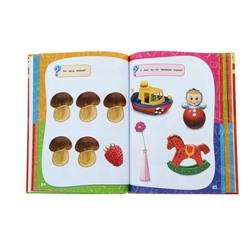 Годовой курс занятий: для детей 1-2 лет. Горбацевич А. Г., Далидович А., Мазаник Т. М., Цивилько Н. М.
