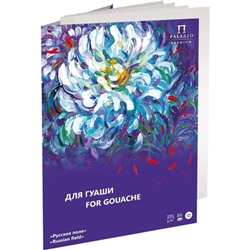 Папка для работ гуашью А3, 10 листов «Русское поле», блок 235 г/м²