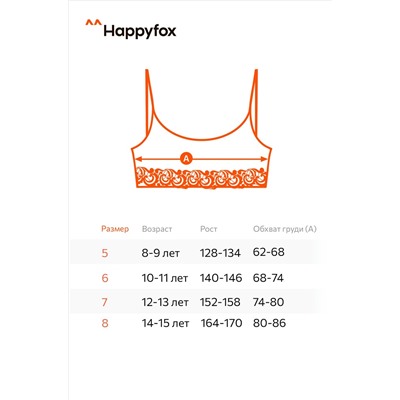 Майка-топ для девочки 5шт. Happyfox