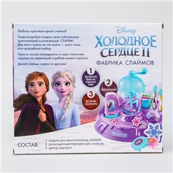 УЦЕНКА Набор для творчества «Холодное сердце: Фабрика слаймов»