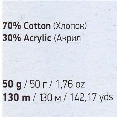 Пряжа для вязания спицами, крючком YarnArt, Denim Washed, 30% акрил, 70% хлопок, 130 м/50 г, (908 св. серый)