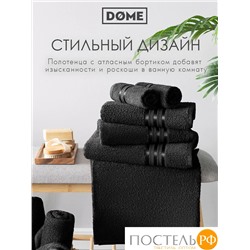 (1153) Полотенце 70х130 см Dome Harmonika Махра 440 г/м2, 1153 Черный