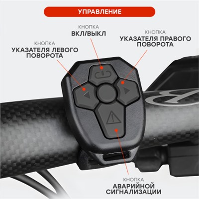Фонарь задний COMIRON "JEDDAH" корпус: алюминий/ABS, IP67 свет: 36LED, 100lm аккум 500mAh, USB поворотные сигналы с дистанционным управлением /уп 100/