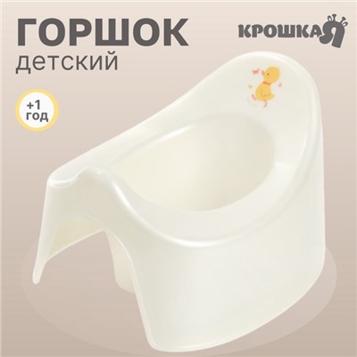 Горшок детский Крошка Я «Утенок», белый