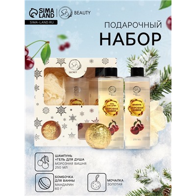 Новогодний подарочный набор косметики «Снежное царство», с ароматом вишни и корицы. Золотая серия