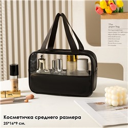 Косметичка прозрачная непромокаемая, Размер: M Средний 25*16*9 см.