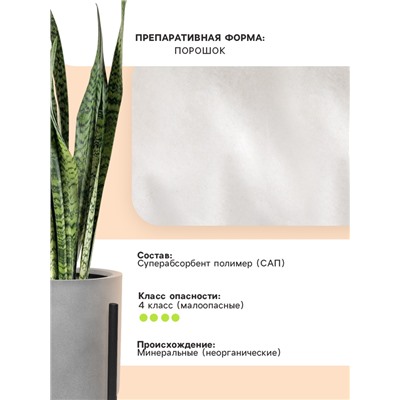 Гидрогель «Рецепты Дедушки Никиты», мука, 0.5 кг