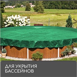 Тент защитный, 4×3 м, плотность 120 г/м², УФ, люверсы шаг 1 м, зелёный/серебристый
