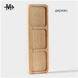 Менажница Magistro Tropical, 3 секции, 30×10×1.8 см, каучуковое дерево