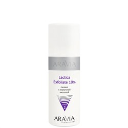ARAVIA Пилинг с молочной кислотой Lactica Exfoliate 10% 150 мл