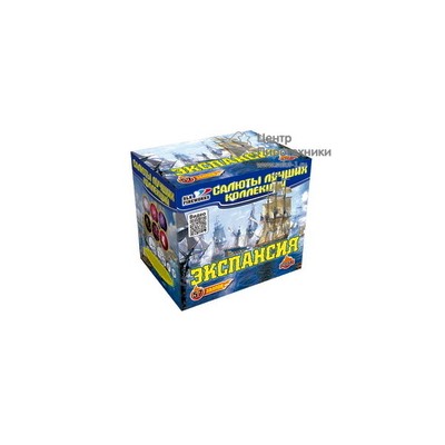 Экспансия (0,8"-1,0"-1,25"х57) (C 058)СЛК