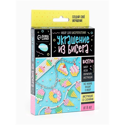 Набор для бисероплетения «Украшение из бисера», сладости